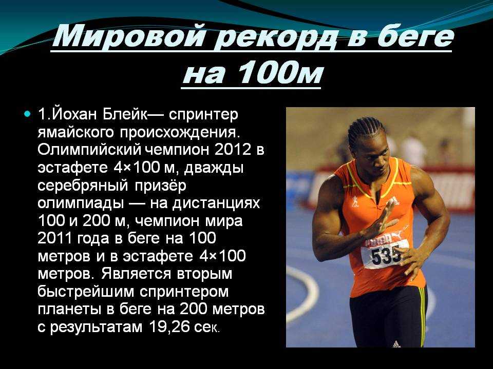 Чемпион по бегу на длинные дистанции. все мировые рекорды по бегу