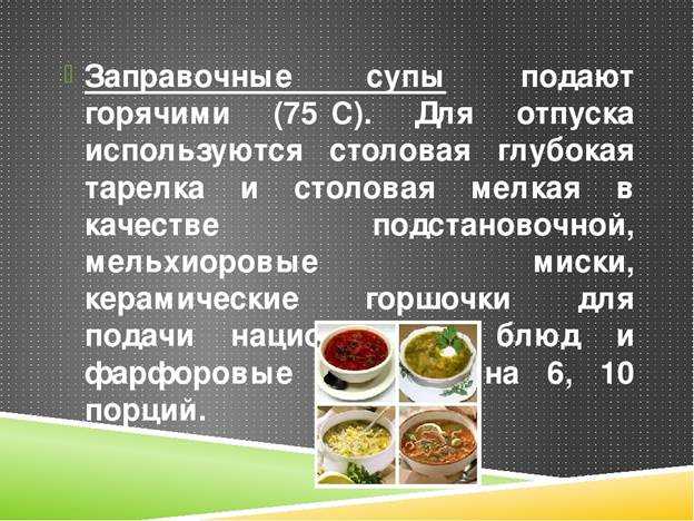 Санитарные требования к реализации готовой пищи - товароведение пищевых продуктов - для предприятия общепита