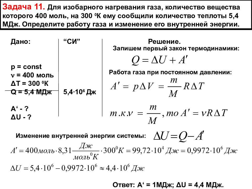 Состав и свойства природных газов