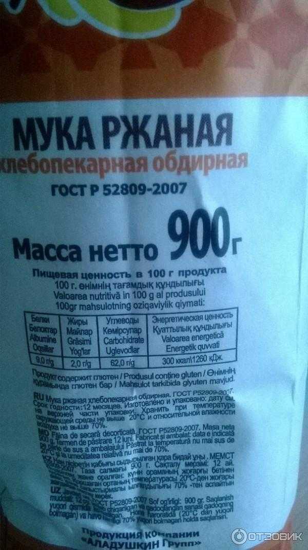 Какая мука самая низкокалорийная для похудения: виды, калорийность, польза и вред