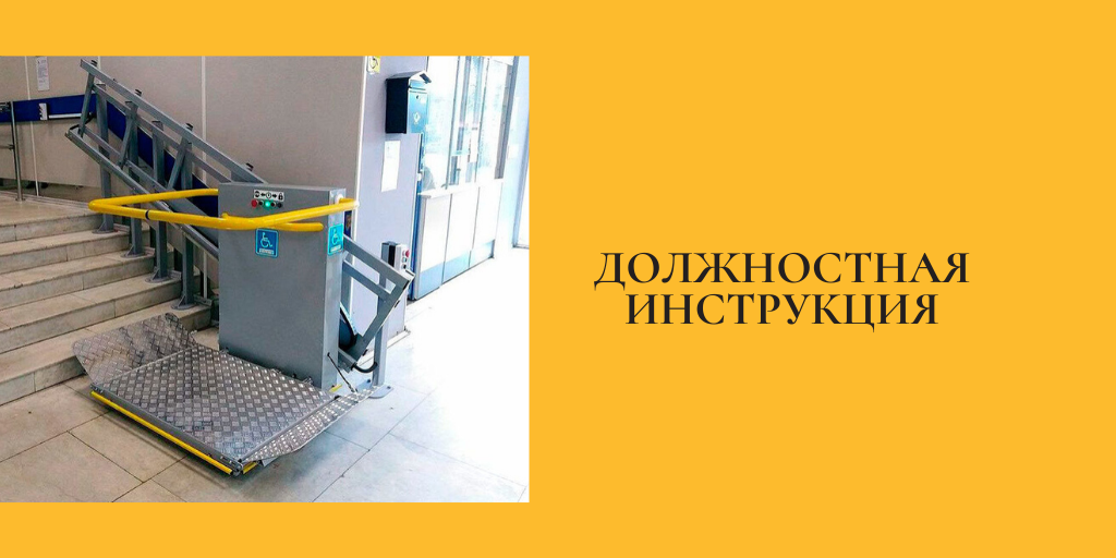 Должностная инструкция повара - заметки официанта