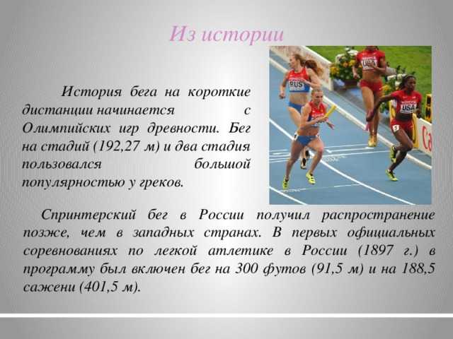 Стипль-чез легкая атлетика - описание бега, его техника, особенности и правила, мировые рекорды