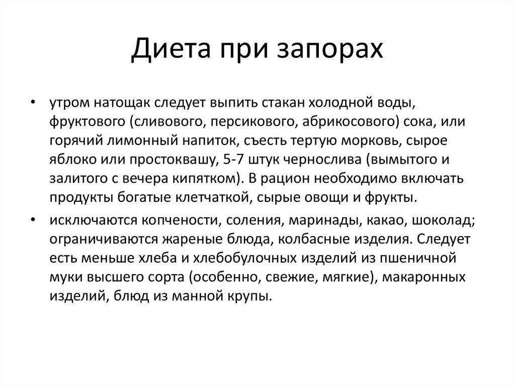 Как правильно делать клизму дома при запоре? помощь кишечнику при применении бифилакта биота