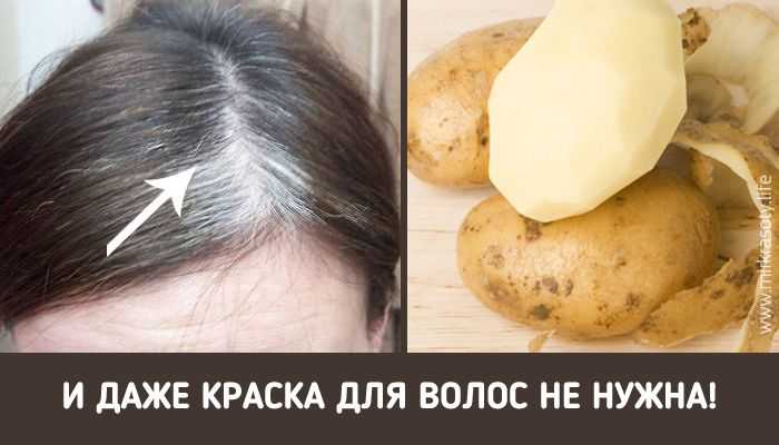 Как избавиться от седины без окрашивания