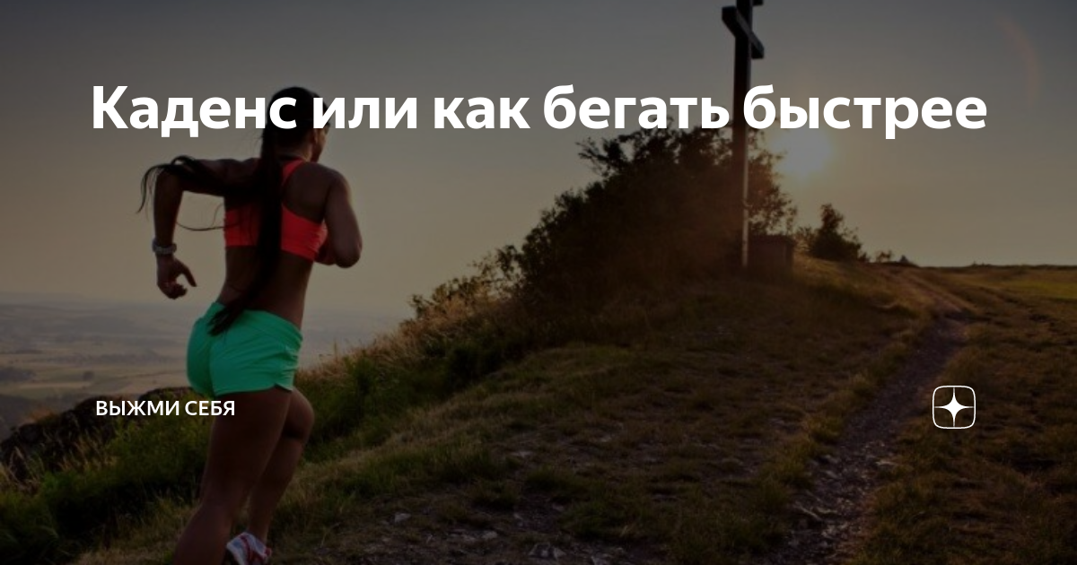 Как увеличить длину шага в беге. 5 тренировок которые помогут