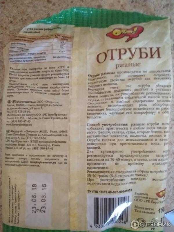 Зерна пшеницы: пищевая ценность, бжу, витамины и химический состав