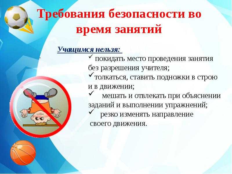 Урок физкультуры в 1 классе в кабинете презентация