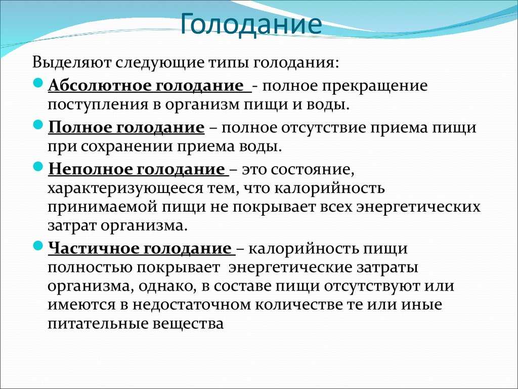 Голодание на воде: плюсы и минусы – lifekorea.ru