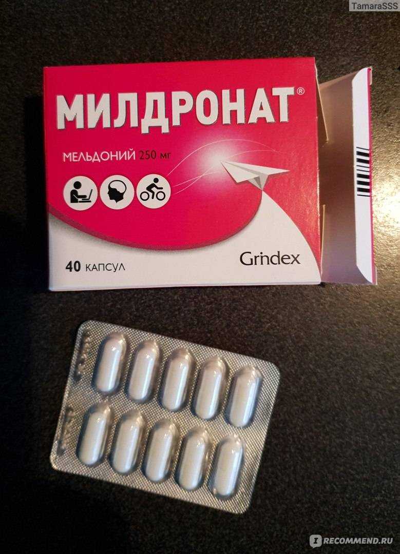 Милдронат - улучшение метаболизма и энергообеспечение тканей