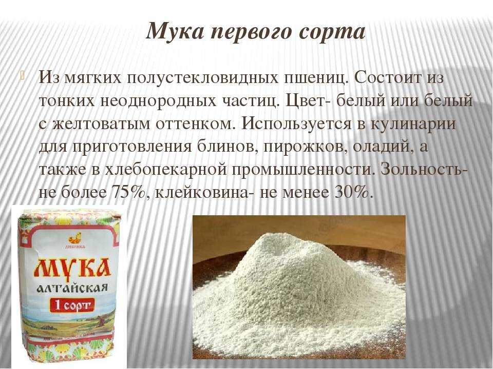 Какая мука самая низкокалорийная и полезная для похудения: виды, калорийность и бжу на 100 грамм
