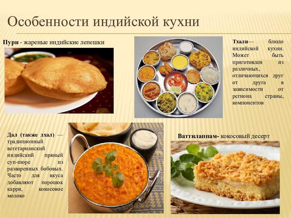 Презентация рецепты блюд