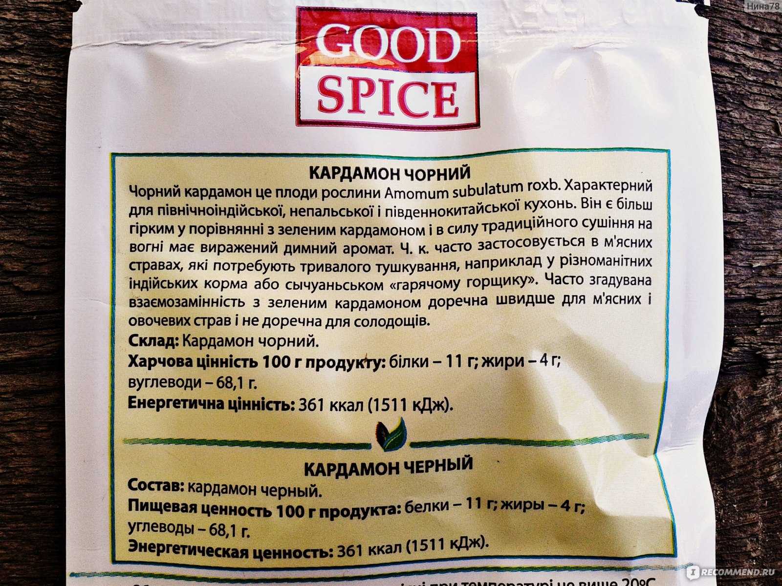🚩 форель: калорийность, химический состав и бжу на 100 гр