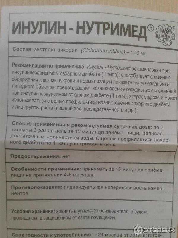 Псиллиум – клетчатка для похудения. польза или вред? - нутрициолог наталья тимошенко