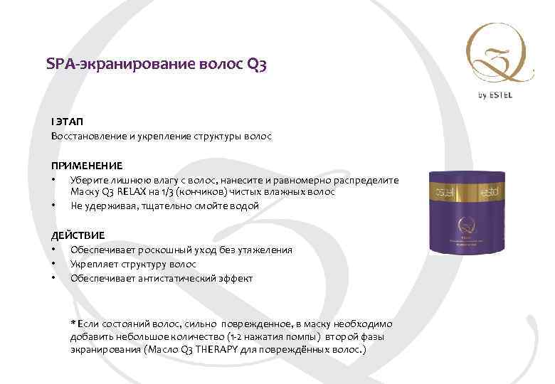 Экранирование волос: плюсы и минусы процедуры