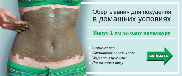 Маска для живота для похудения. рецепты домашних масок для похудения живота | afrodita-spa.ru