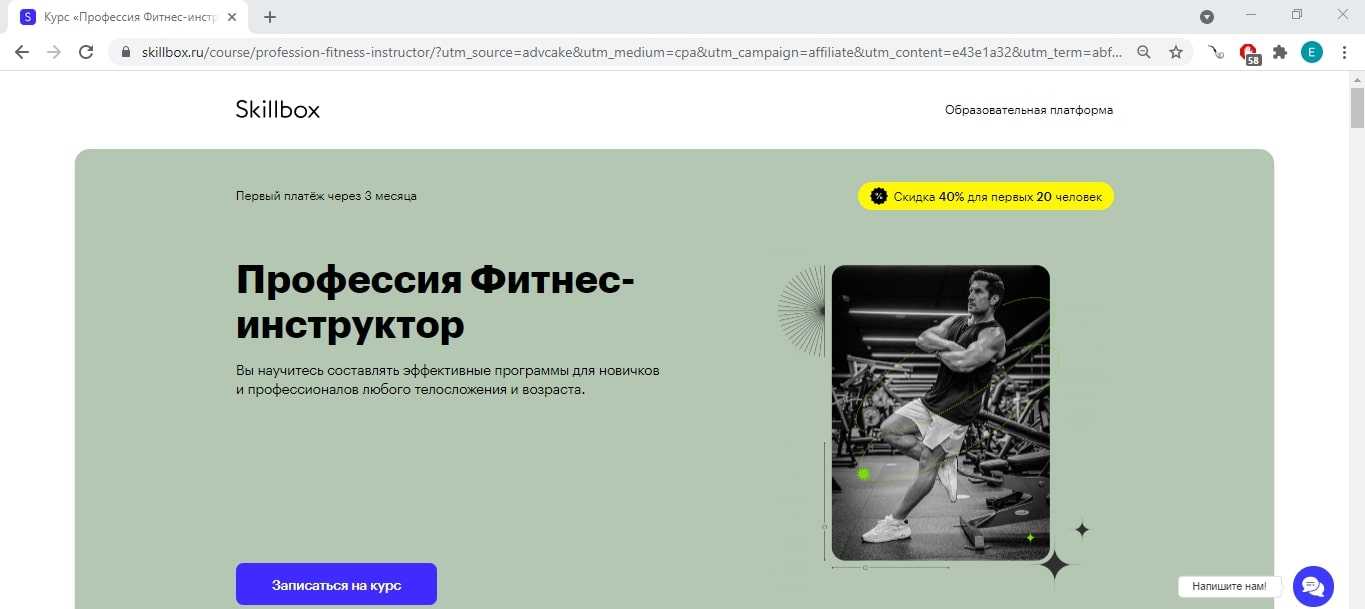 Топ 14 лучших онлайн-курсов спортивных тренеров и фитнес инструкторов - все курсы онлайн