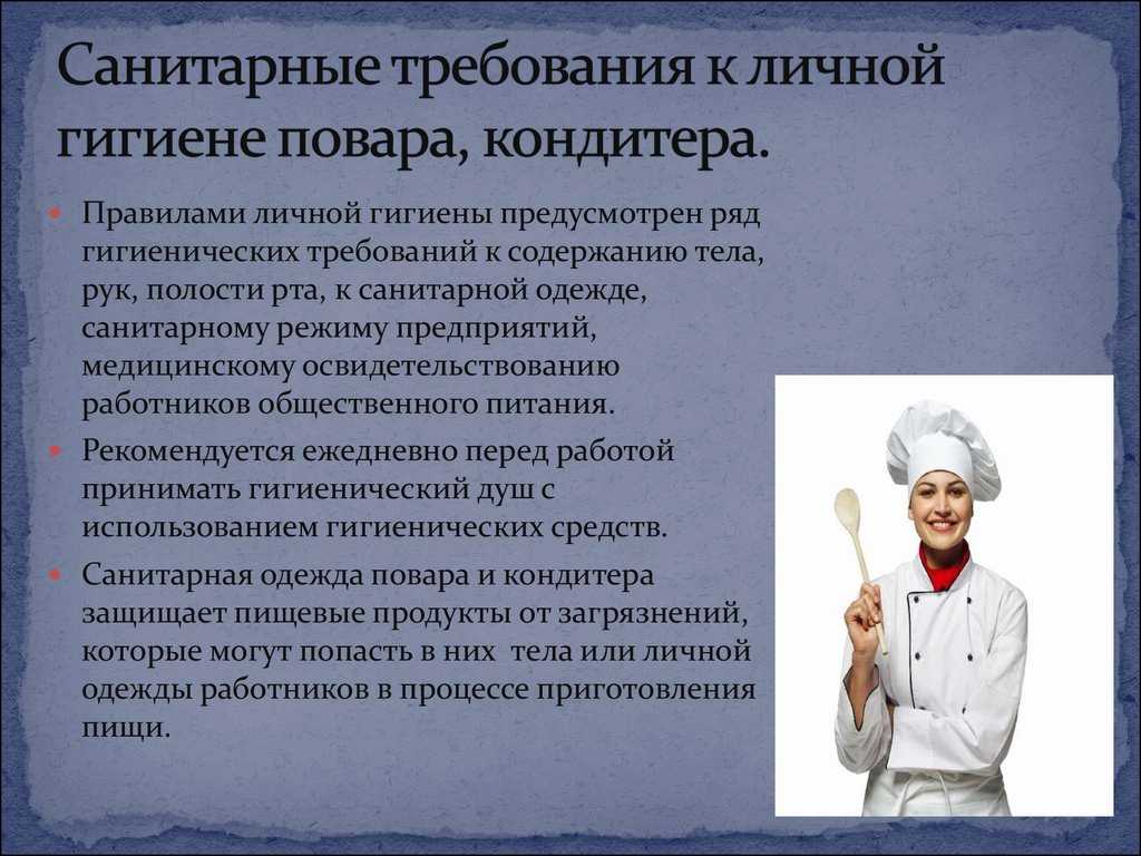Профессия кондитер