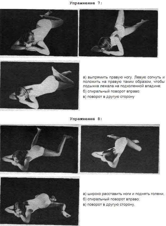 Комплекс упражнений крокодил для позвоночника в картинках и описание