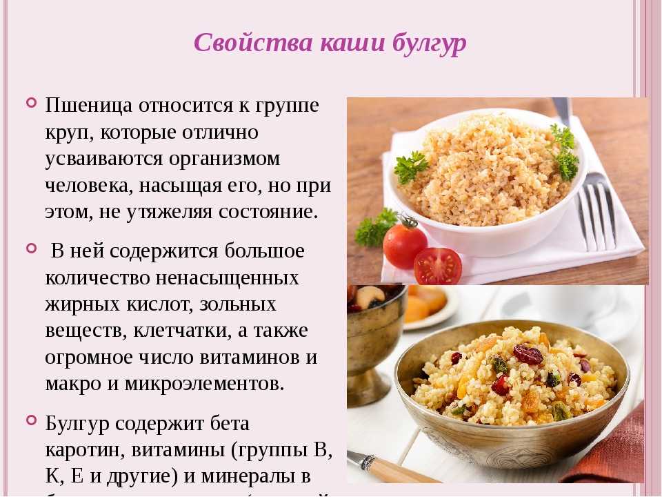 Чем полезна пшеничная каша для организма человека