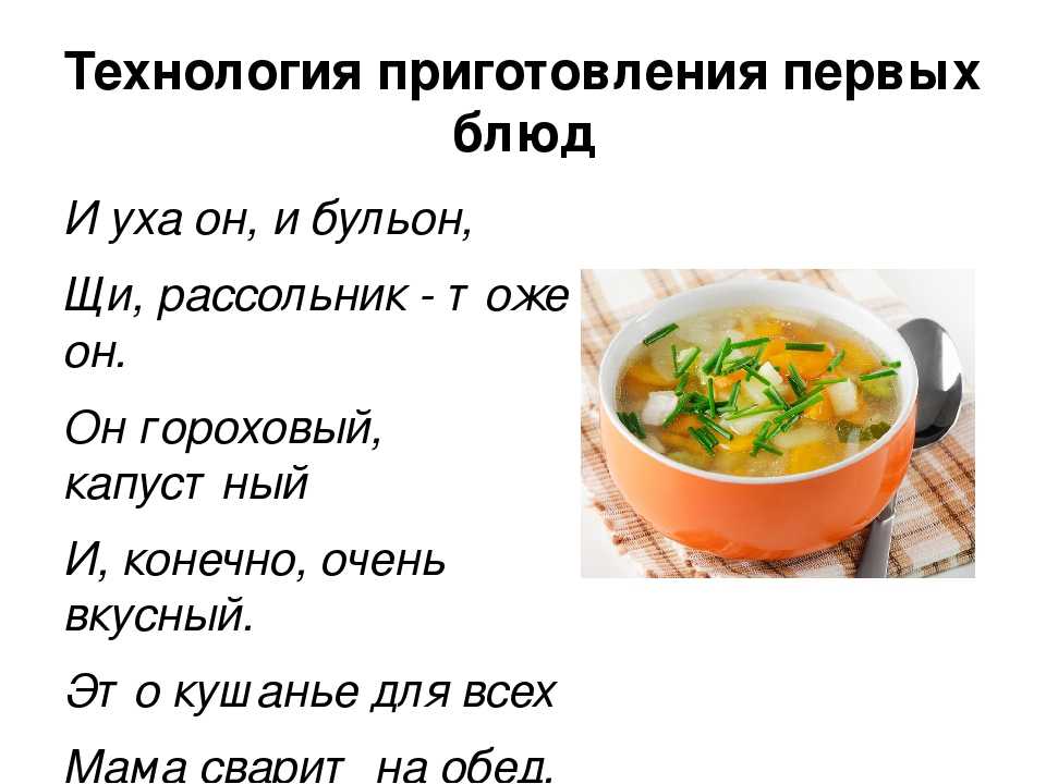 Как приготовить суп мудрости из зож