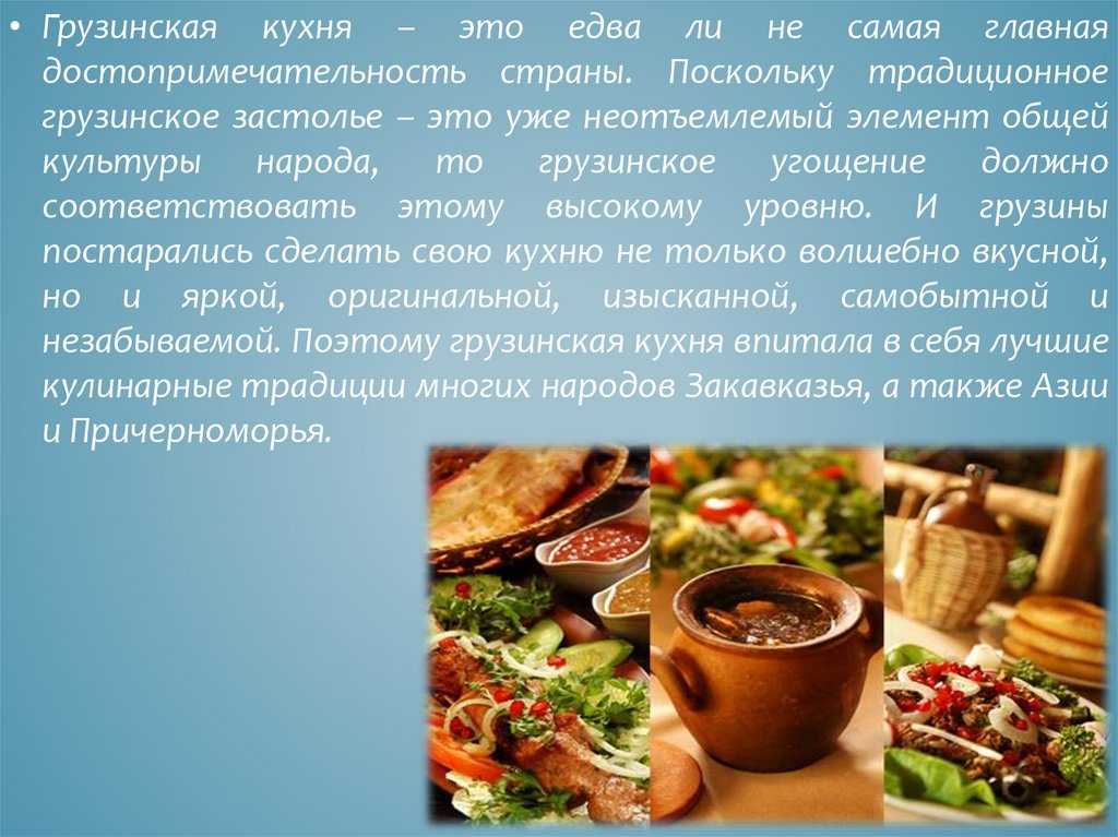 Национальное блюдо россии сообщение 5 класс