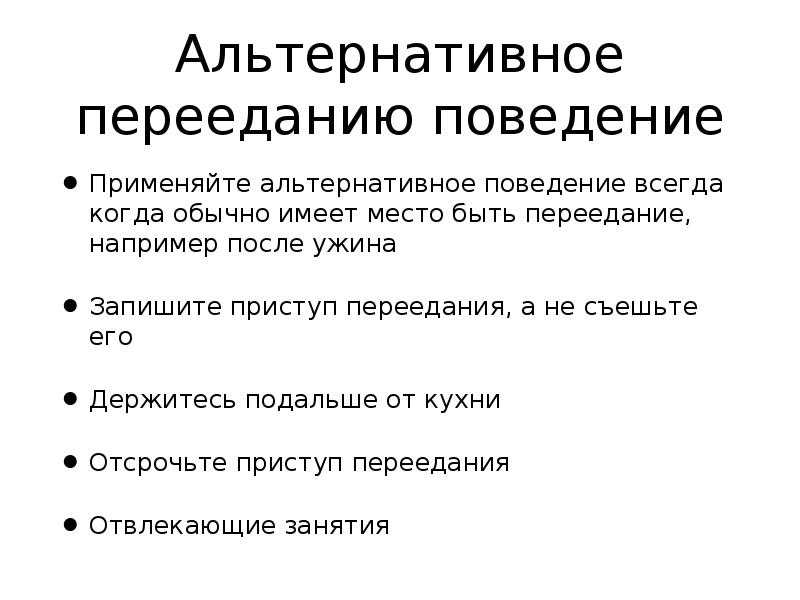 Что можно съесть на ужин и почему вредно переедать: советы диетологов