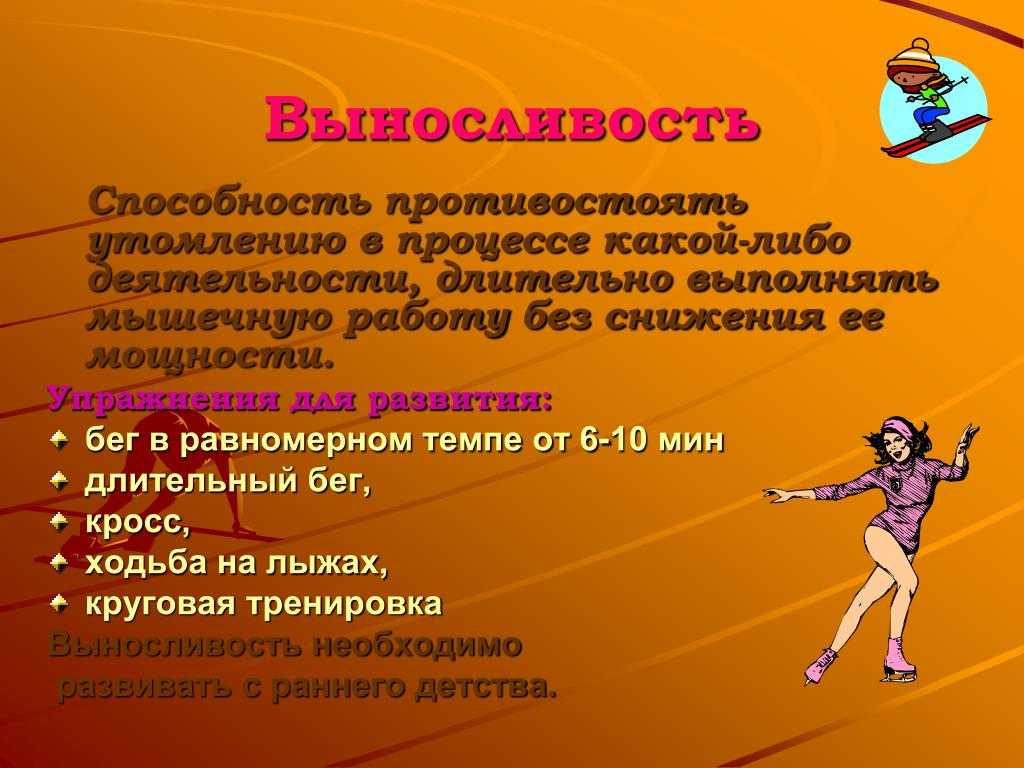 Бег в равномерном темпе. Бег в равномерном темпе 5 мин.. Бег в равномерном темпе техника выполнения. Бег в равномерном темпе до 10 минут.