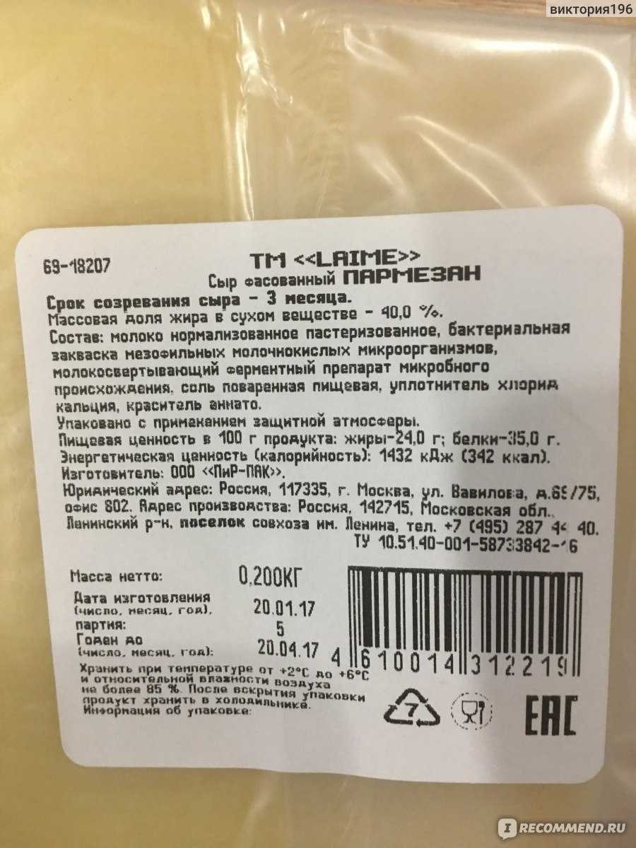 Сыр домашний: бжу (содержание белков, жиров, углеводов), калорийность, питательная ценность и польза