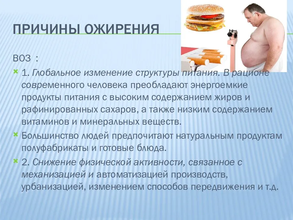 Роль жирных кислот в организме человека