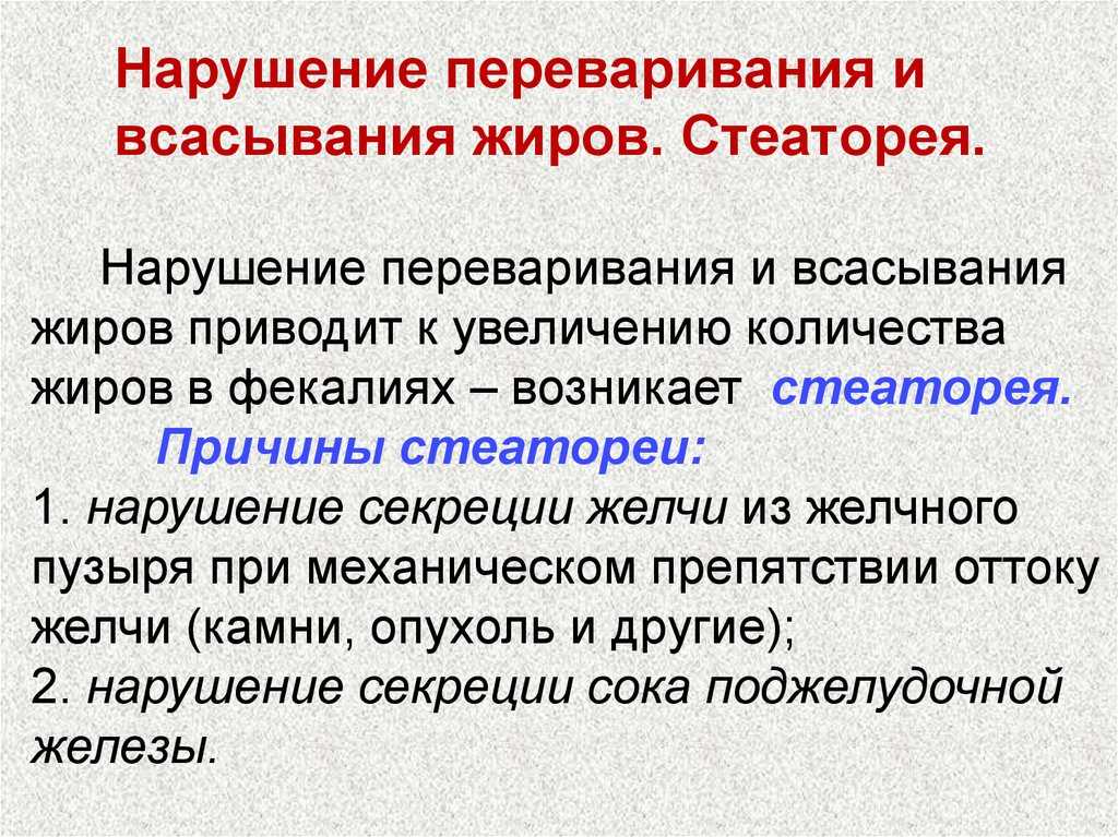 Содержание жиров в продуктах питания