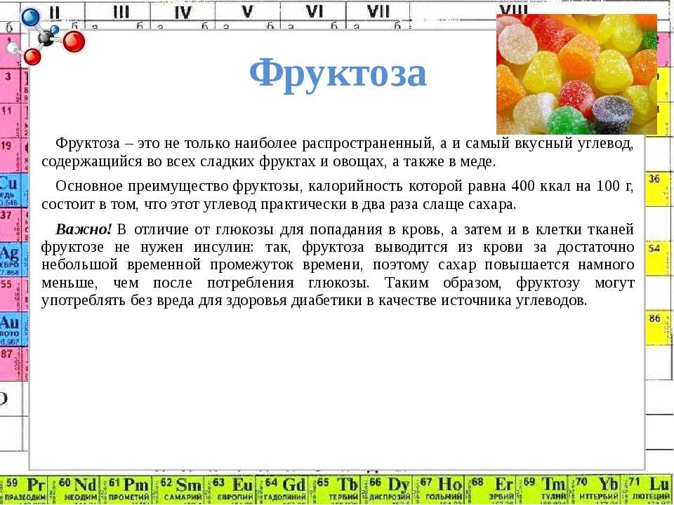 Содержание углеводов в продуктах питания (таблица)