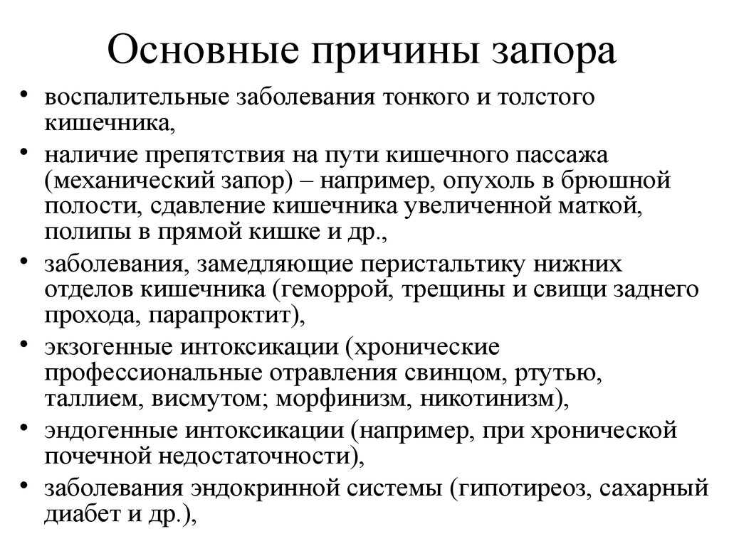 Правильный рацион питания при запоре | food and health